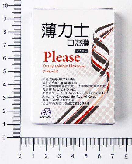 Resource3_1628041758561, 壯陽藥, 壯陽產品, 壯陽中藥, 威而鋼, 犀利士, 必利勁, 樂威壯, 樂軒昂, 壯陽產品, 勃起障礙, 必利勁, 瑪卡, 藍色小藥丸, 偉哥, 武倍對策, 我弟很猛, 增大增粗