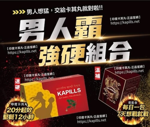 印度綠巨人-壯陽藥-威而鋼-犀利士-1, 壯陽藥, 壯陽產品, 壯陽中藥, 威而鋼, 犀利士, 必利勁, 樂威壯, 樂軒昂, 壯陽產品, 勃起障礙, 必利勁, 瑪卡, 藍色小藥丸, 偉哥, 武倍對策, 我弟很猛, 增大增粗