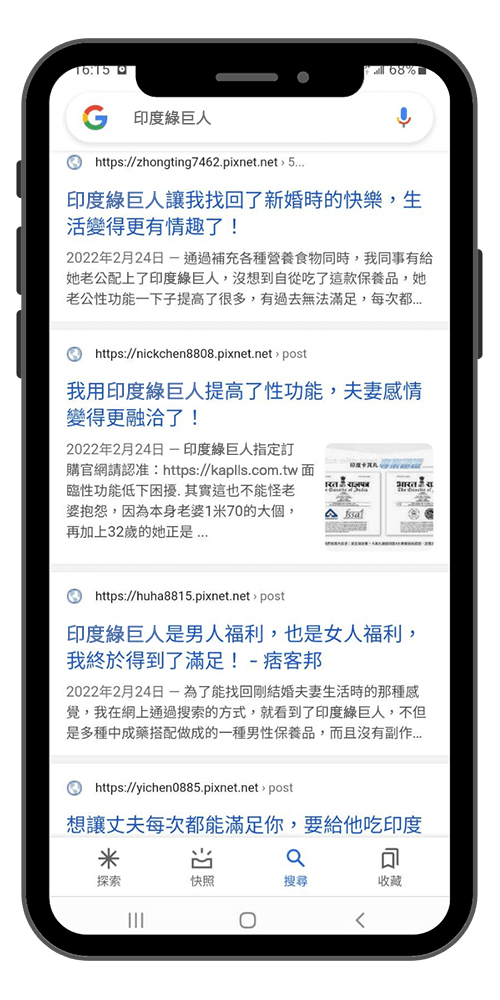 印度綠巨人評價1-1-1