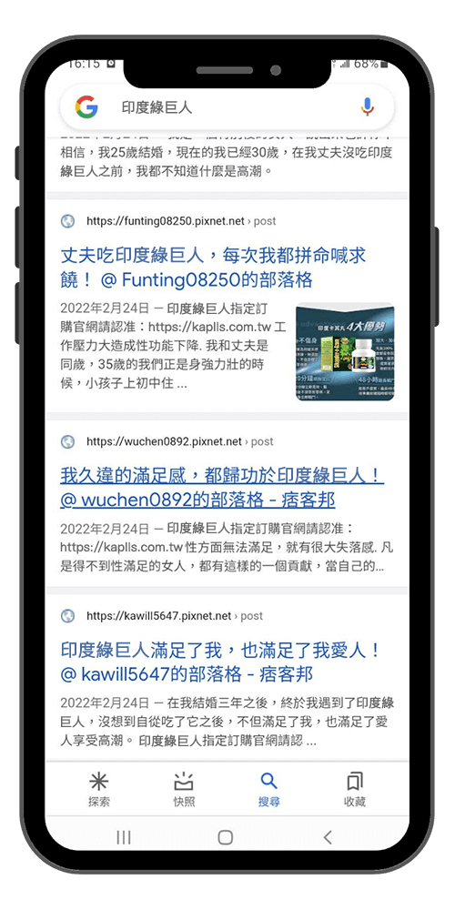 印度綠巨人評價2-1-1