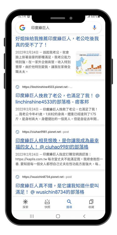 印度綠巨人評價3-1-1-1