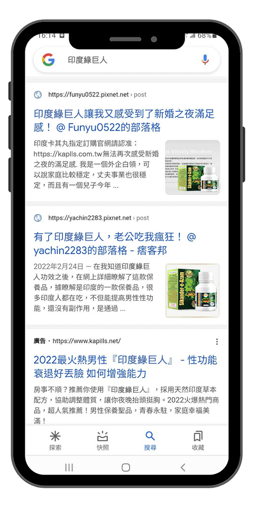 印度綠巨人評價4-1-1-1