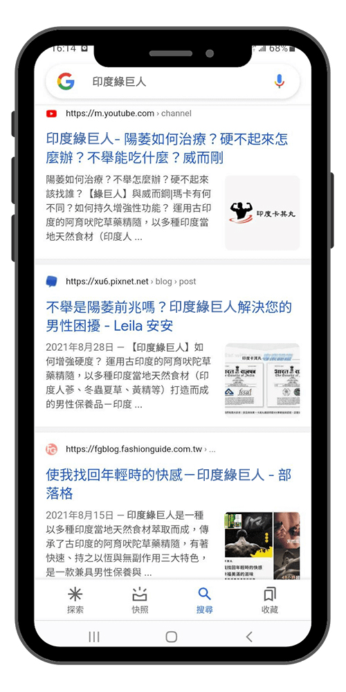 印度綠巨人評價5-1-1-1