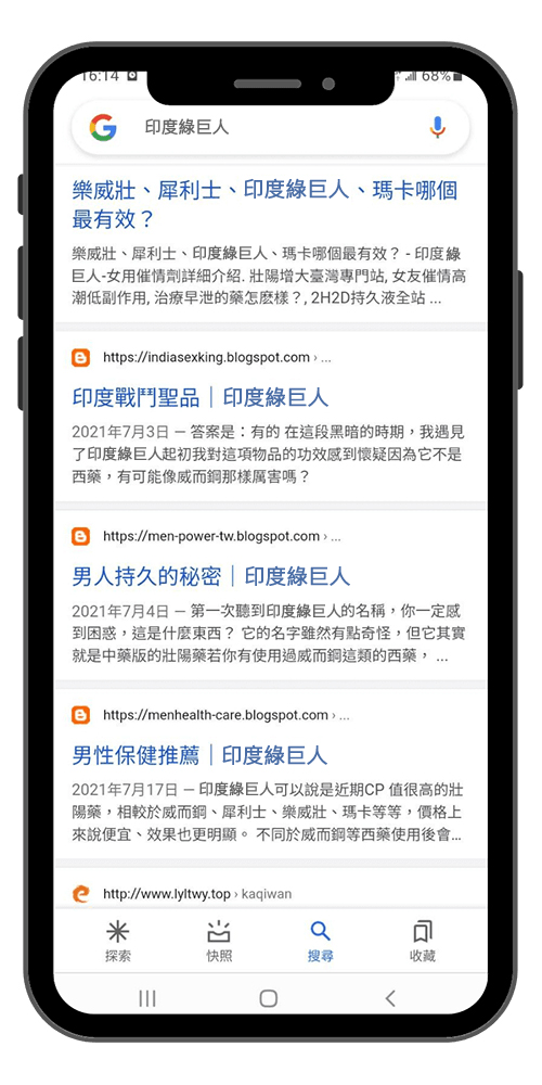 印度綠巨人評價6-1-1-1