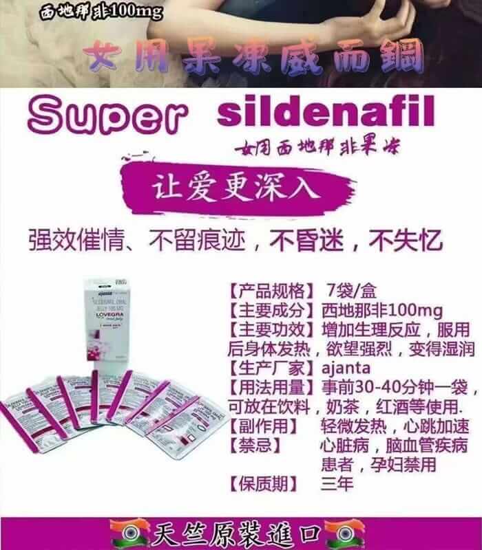 女用果凍威而鋼 Lovegra Oral Jelly100mg 改善性冷淡 增強敏感度:圖片 3