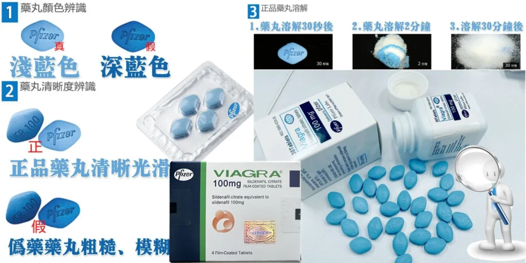 威而鋼如何辨別真假-2048x1024-1-1024x512, 壯陽藥, 壯陽產品, 壯陽中藥, 威而鋼, 犀利士, 必利勁, 樂威壯, 樂軒昂, 壯陽產品, 勃起障礙, 必利勁, 瑪卡, 藍色小藥丸, 偉哥, 武倍對策, 我弟很猛, 增大增粗