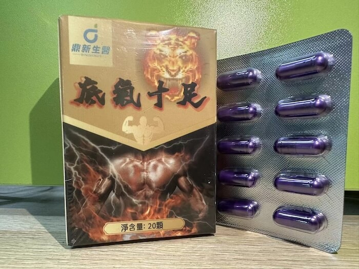 底氣十足壯陽藥-1, 壯陽藥, 壯陽產品, 壯陽中藥, 威而鋼, 犀利士, 必利勁, 樂威壯, 樂軒昂, 壯陽產品, 勃起障礙, 必利勁, 瑪卡, 藍色小藥丸, 偉哥, 武倍對策, 我弟很猛, 增大增粗