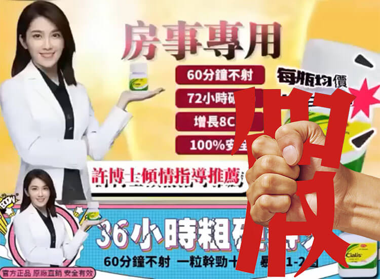 許藍方博士犀利士-1, 壯陽藥, 壯陽產品, 壯陽中藥, 威而鋼, 犀利士, 必利勁, 樂威壯, 樂軒昂, 壯陽產品, 勃起障礙, 必利勁, 瑪卡, 藍色小藥丸, 偉哥, 武倍對策, 我弟很猛, 增大增粗