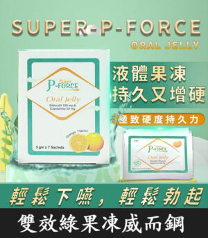 果凍威而鋼雙效版 P-Force Oral Jelly 160mg|助勃+延時 1盒7包